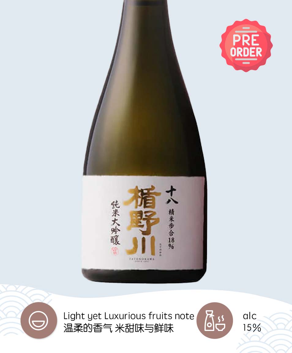 楯野川18 (限定)Tatenokawa 18