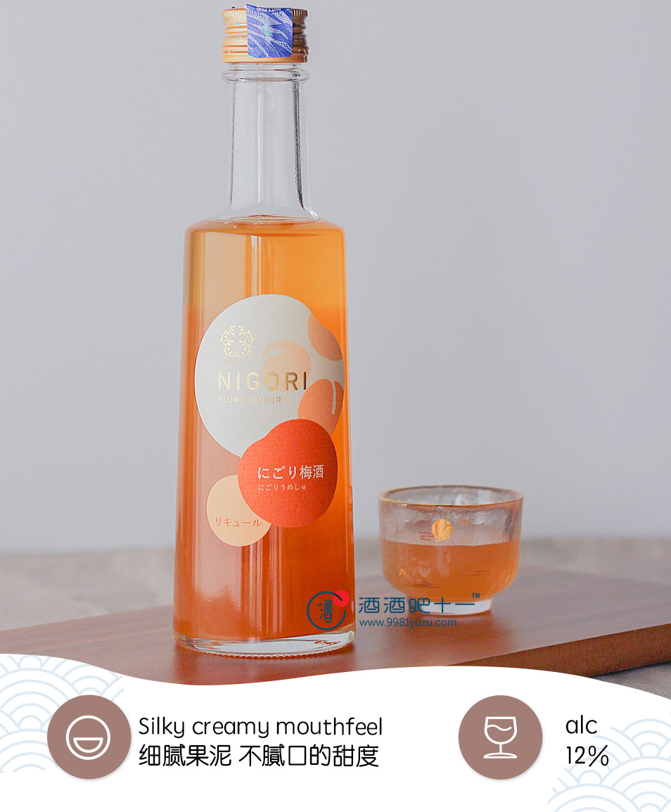 五代庵 浊梅酒Godaian Nigori Umeshu