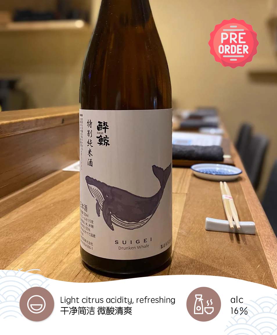 醉鲸 特别纯米酒Suigei Tokubetsu Junmai