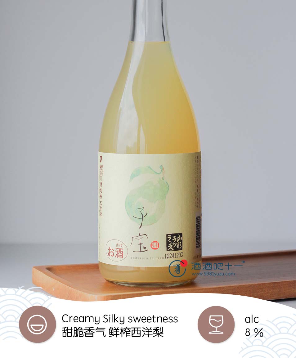 子宝山形县西洋梨Kodakara La France