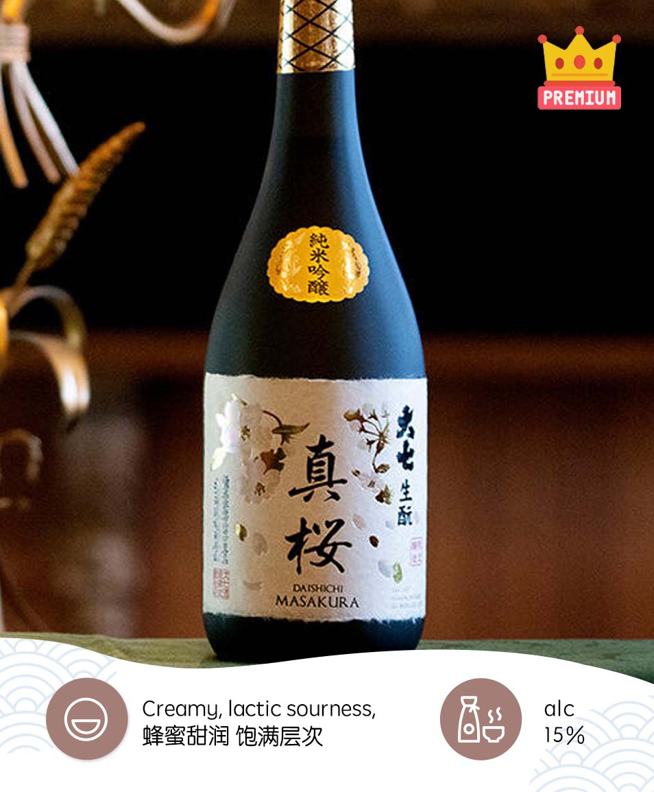 大七 真樱 生酛纯米吟醸Daishichi Masakura