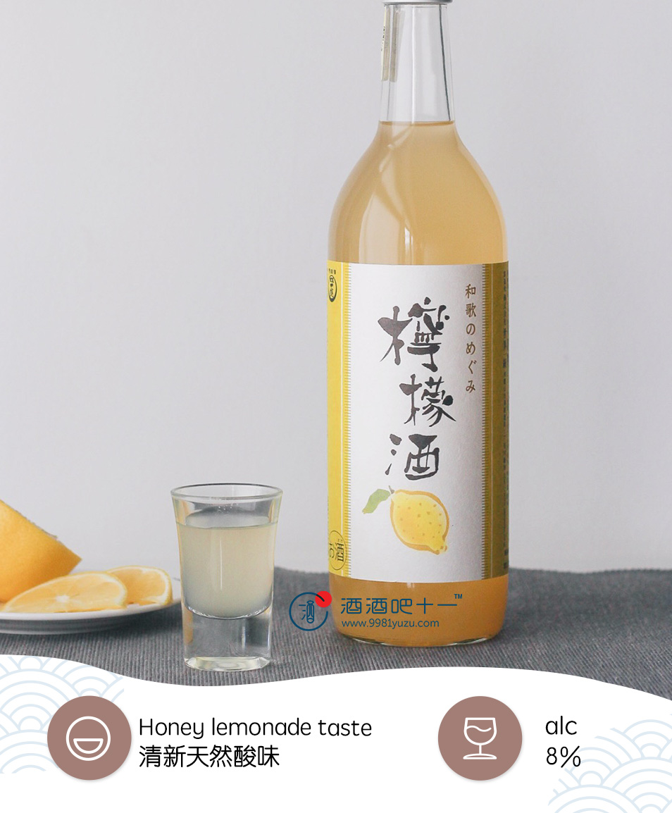 和歌山之惠 柠檬酒Sekaiitto Wakanomegumi Lemon