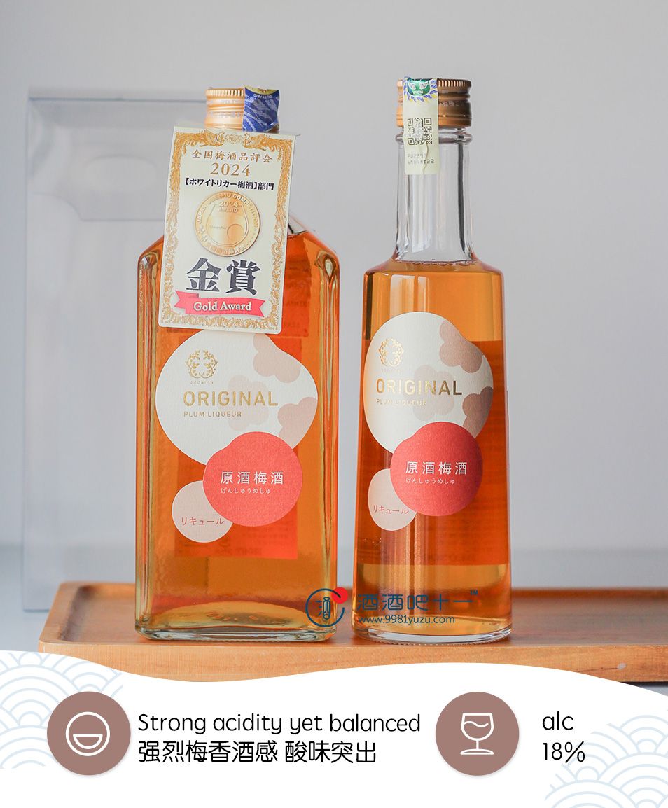 五代庵 原酒梅酒Godaian Genshu Umeshu