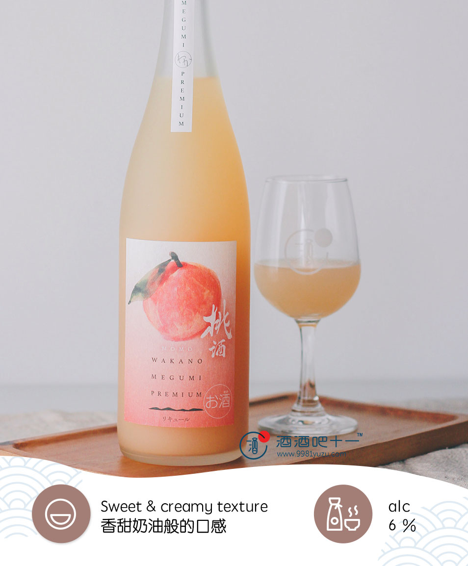 世界一统之惠 桃子酒Sekaiitto Wakanomegumi Premium Momo