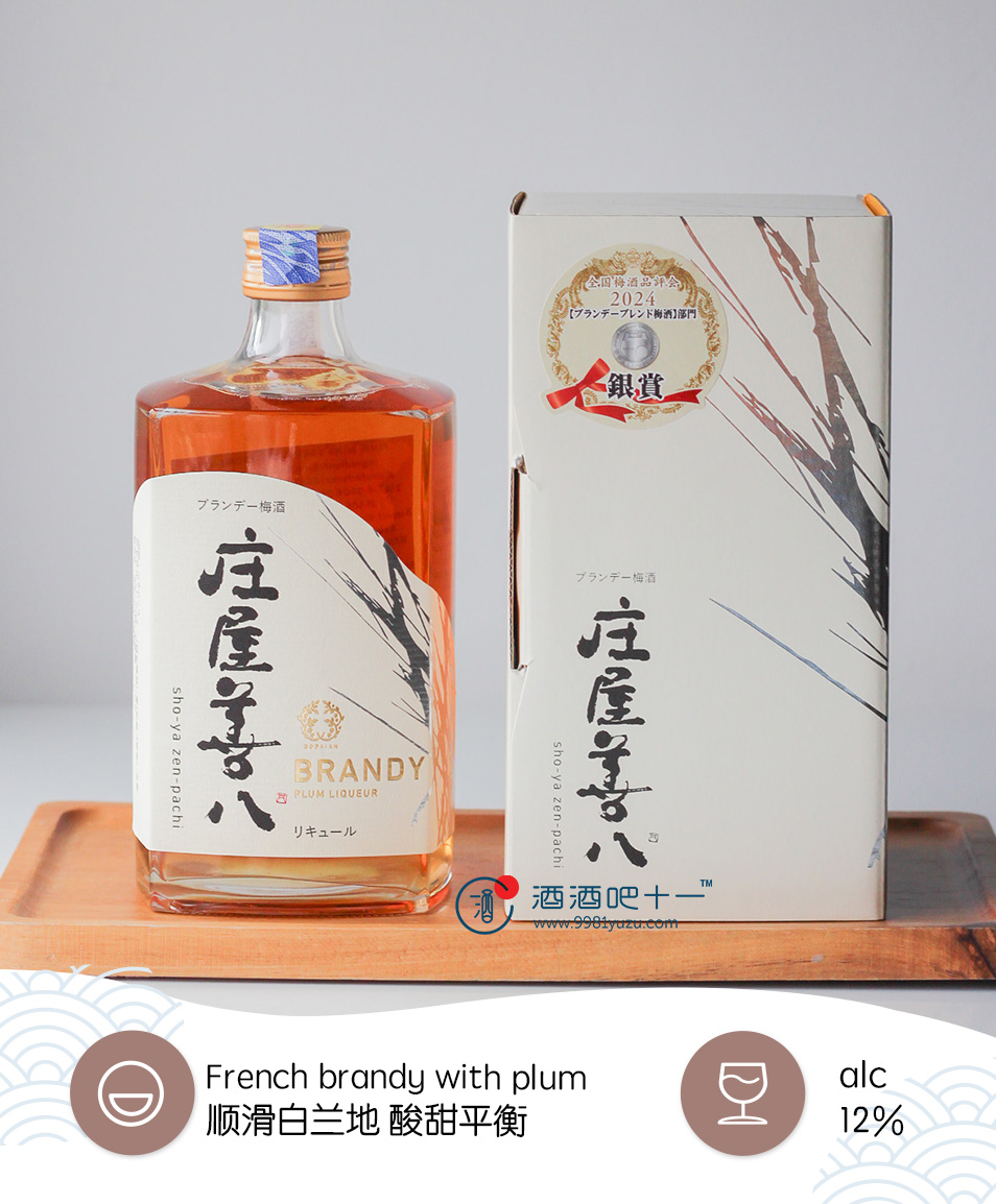 五代庵 庄屋善八梅酒Godaian Brandy Umeshu