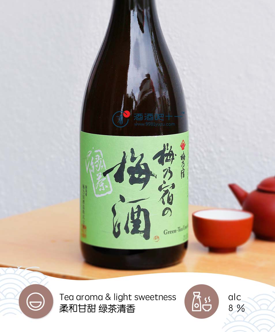 梅乃宿绿茶梅酒 Umenoyado Green Tea Umeshu
