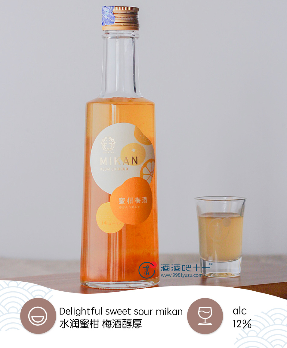 五代庵 蜜柑梅酒Godaian Mikan Umeshu