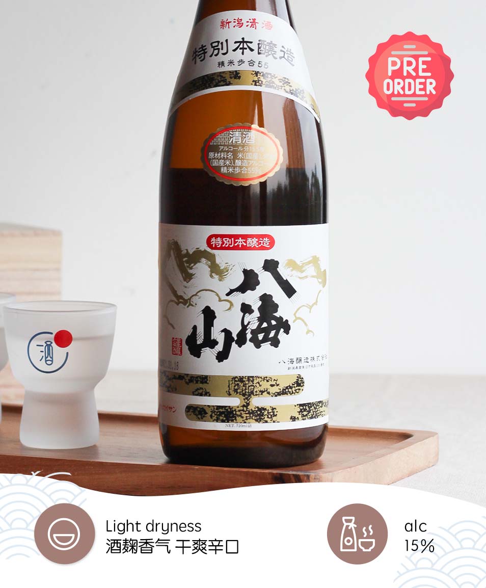 八海山特别本酿造Hakkaisan Honjozo