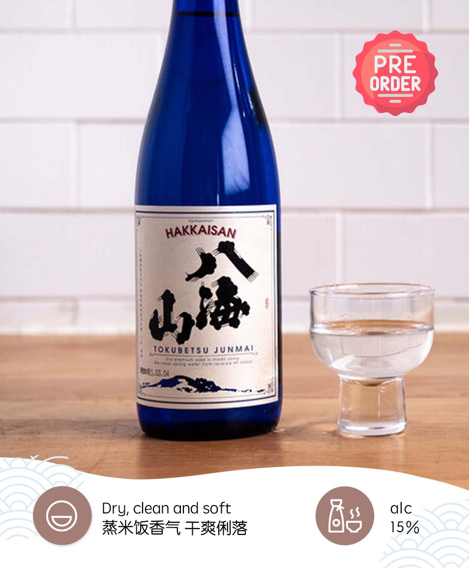 八海山 特别纯米酒Hakkaisan Tokubetsu Junmai