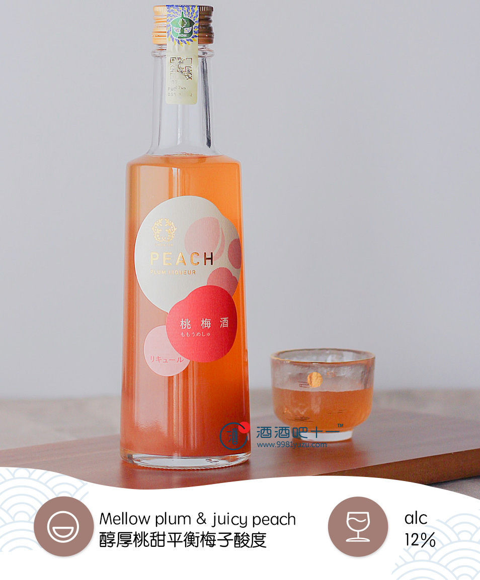 五代庵 桃子梅酒Godaian Peach Umeshu