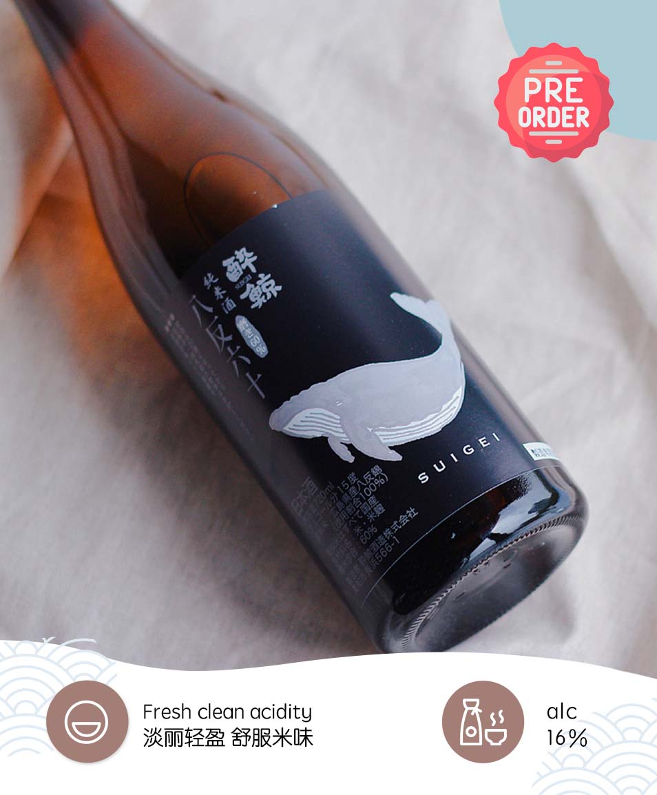 醉鲸 八反六十 纯米酒Suigei Hattanishiki